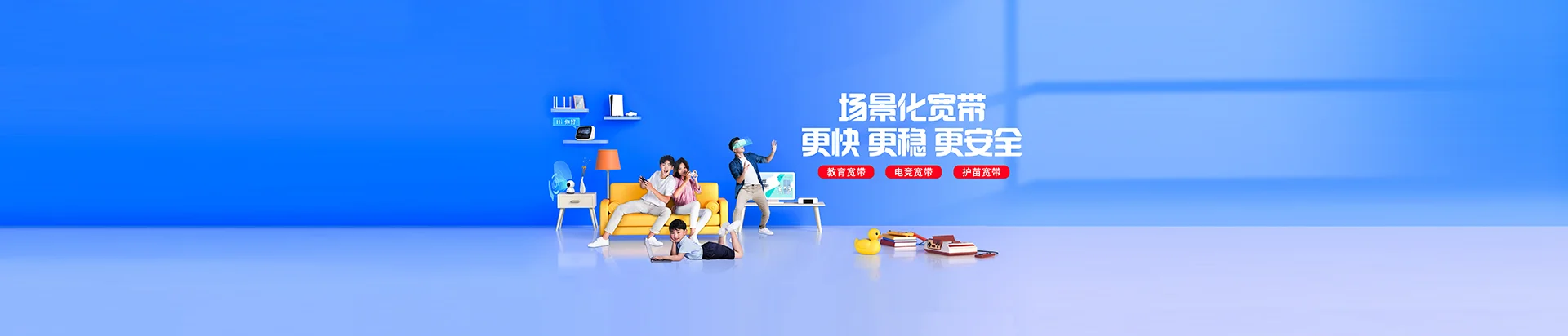 呼中区移动宽带
